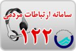 از برقراری صد هزار تماس تلفنی مردمی با شرکت آب و فاضلاب استان قزوین در تابستان امسال خبر داد