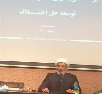 همایش برنامه ریزی تحول و تعالی در مشهد برگزار شد